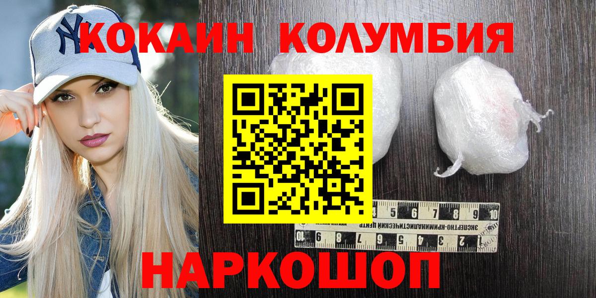 COCAIN  Вход с VPN  Бийск  Cocaine Fish Scale 