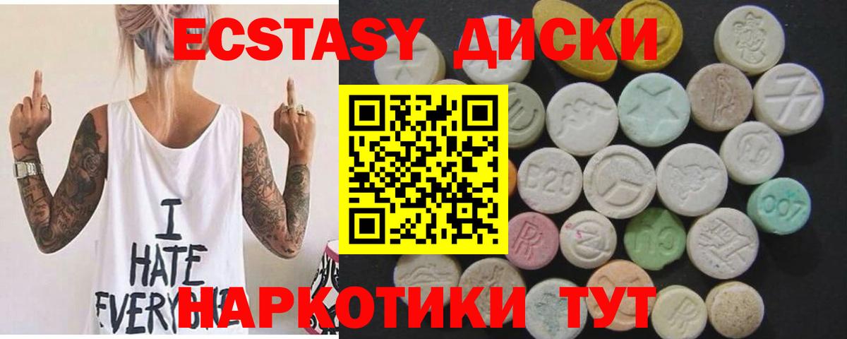 ЭКСТАЗИ Philipp Plein  где купить наркотик  Бийск  Вход с VPN  Экстази диски 
