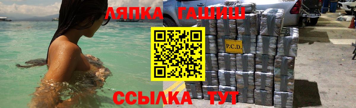 ГАШИШ Ice-O-Lator Бийск