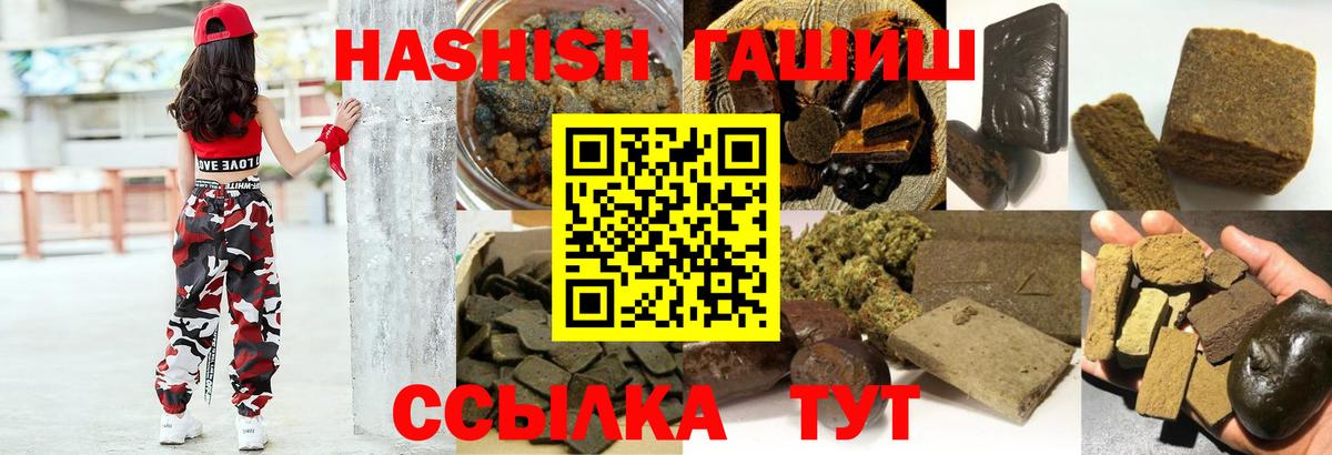 Гашиш убойный  ГАШ Cannabis  Бийск  Вход с VPN 