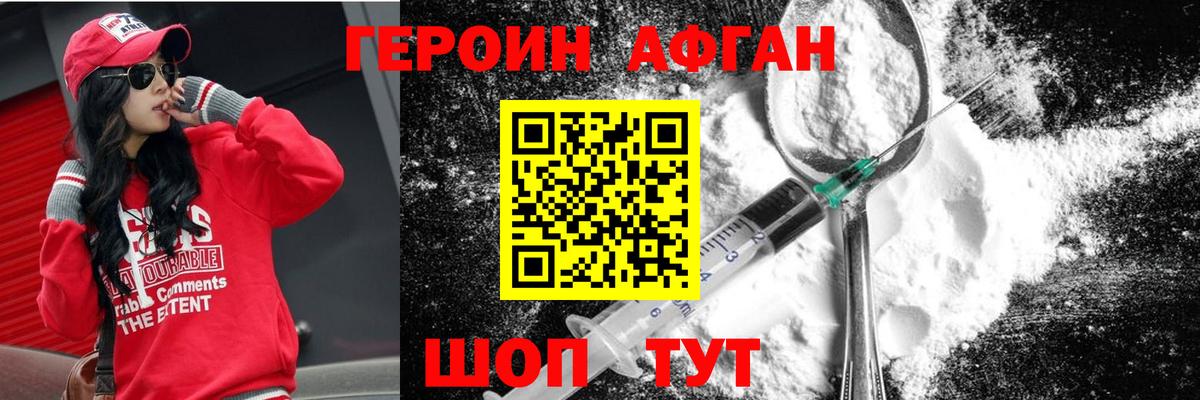 ГЕРОИН герыч  Вход с VPN  Бийск 