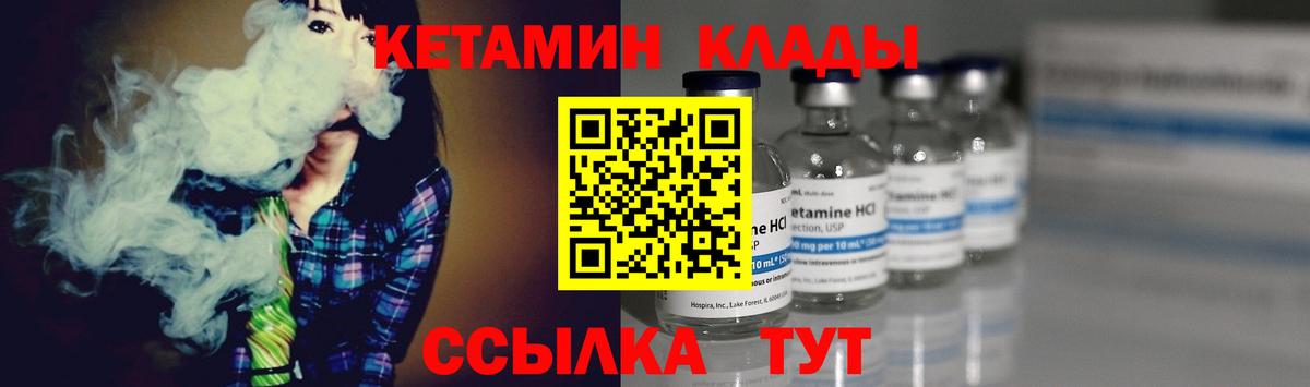 Бийск  Кетамин ketamine  blacksprut зеркало  Вход с VPN 