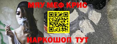 мяу мяу мука Белорецк
