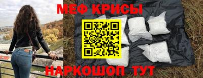 мескалин Белореченск