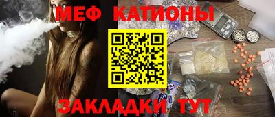мескалин Белореченск