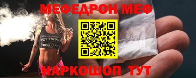 мяу мяу мука Белорецк