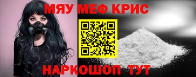мяу мяу мука Белорецк