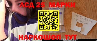 мескалин Белореченск