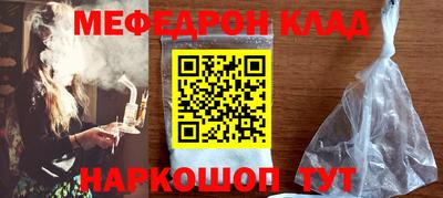 мескалин Белореченск