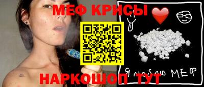 мескалин Белореченск