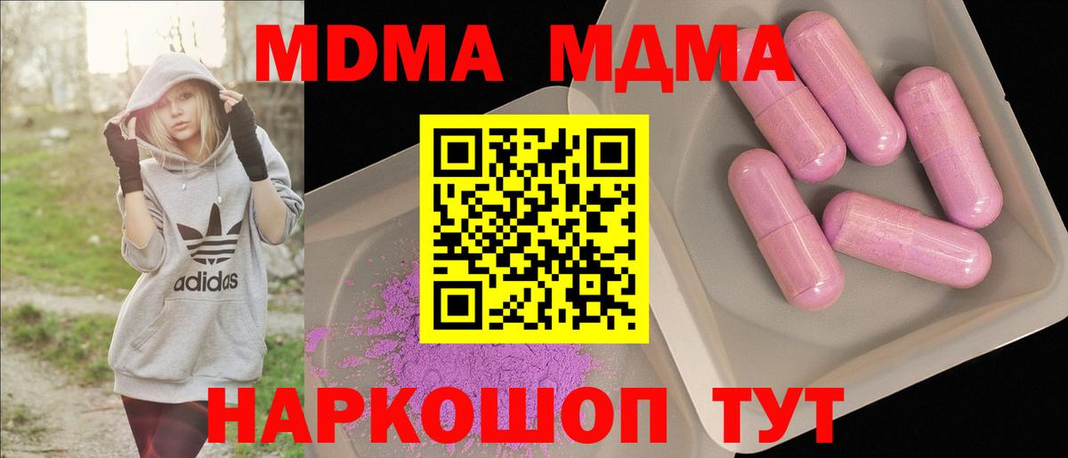 МДМА VHQ Бийск