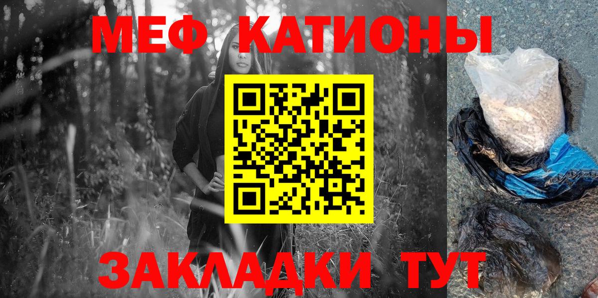 МЕФ  Мефедрон мяу мяу  Вход с VPN  Меф  МЕФ мяу мяу  Бийск 
