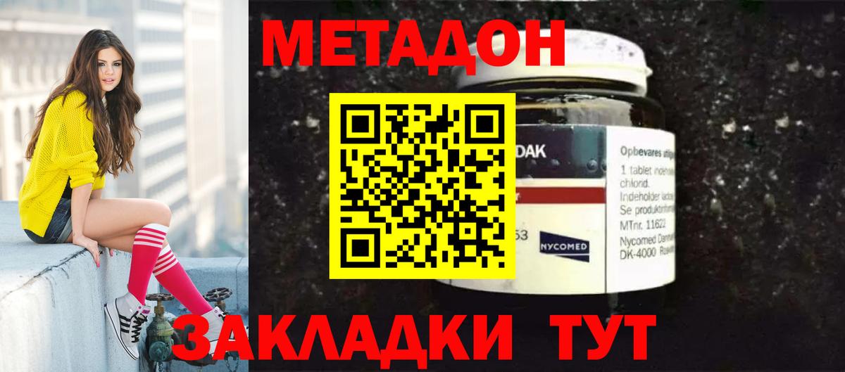 ОМГ ОМГ маркетплейс  Вход с VPN  Метадон VHQ  Бийск  МЕТАДОН кристалл 