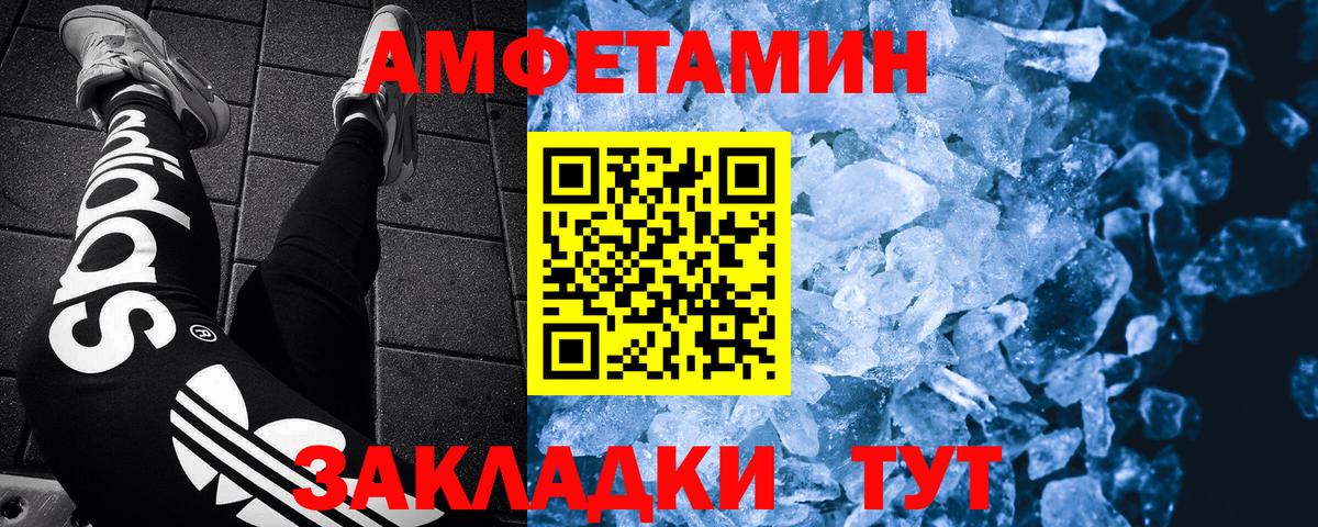 МЕТАМФЕТАМИН кристалл  Вход с VPN  МЕТАМФЕТАМИН кристалл  Бийск 