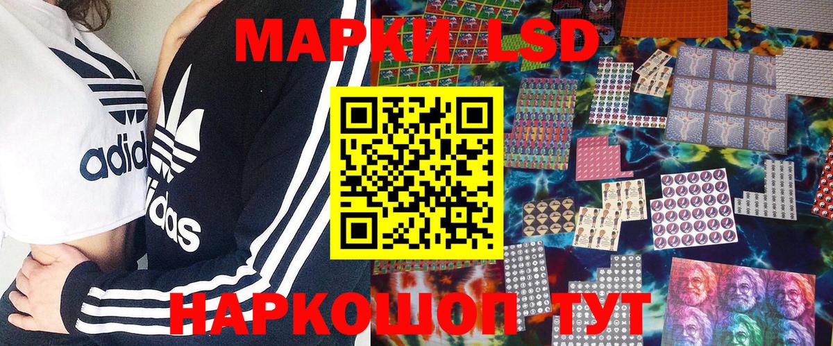 Марки N-bome 1,8мг Бийск