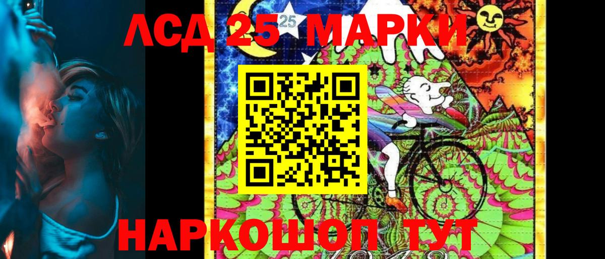 Марки NBOMe 1500мкг  Вход с VPN  Наркотические марки  Бийск  Марки NBOMe 1500мкг 