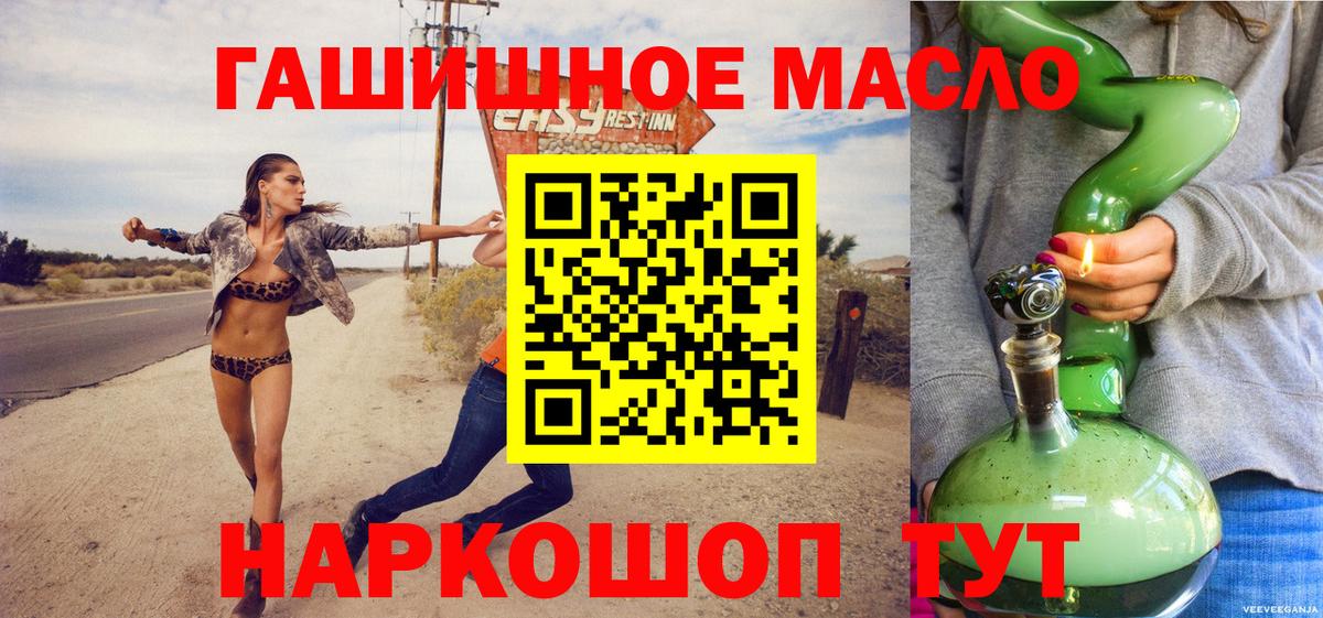 ТГК жижа  Вход с VPN  Бийск 