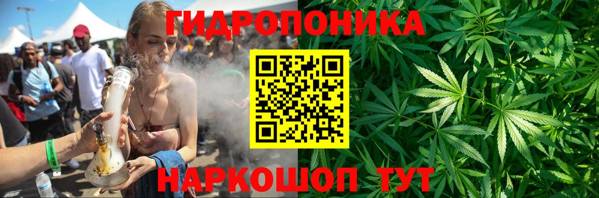 МАРИХУАНА индика Бийск